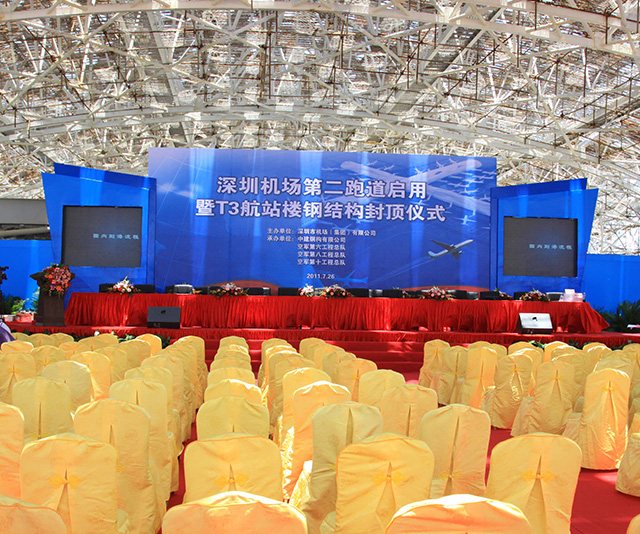 2011年深圳机场T3航站楼封顶仪式