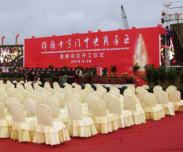 珠海十字门中央商务区开工仪式