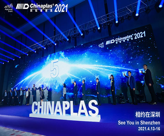 CHINAPLAS国际橡塑展- 落户深圳启动大会
