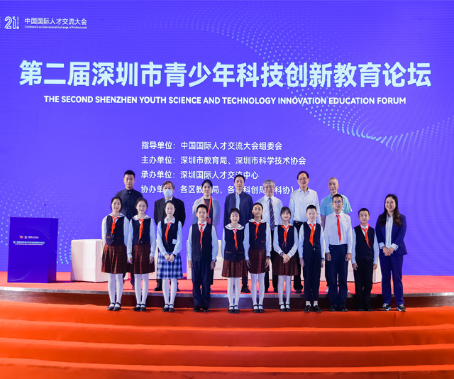 第二届深圳市青少年科技创新教育论坛